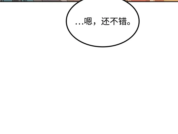 魔法师的餐厅 第64话 第33页