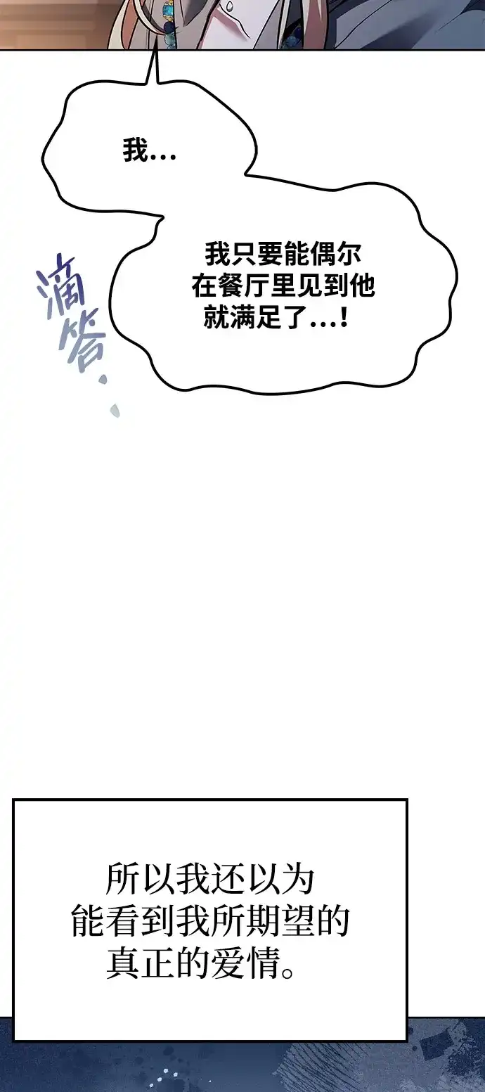 魔法师的餐厅 第64话 第55页