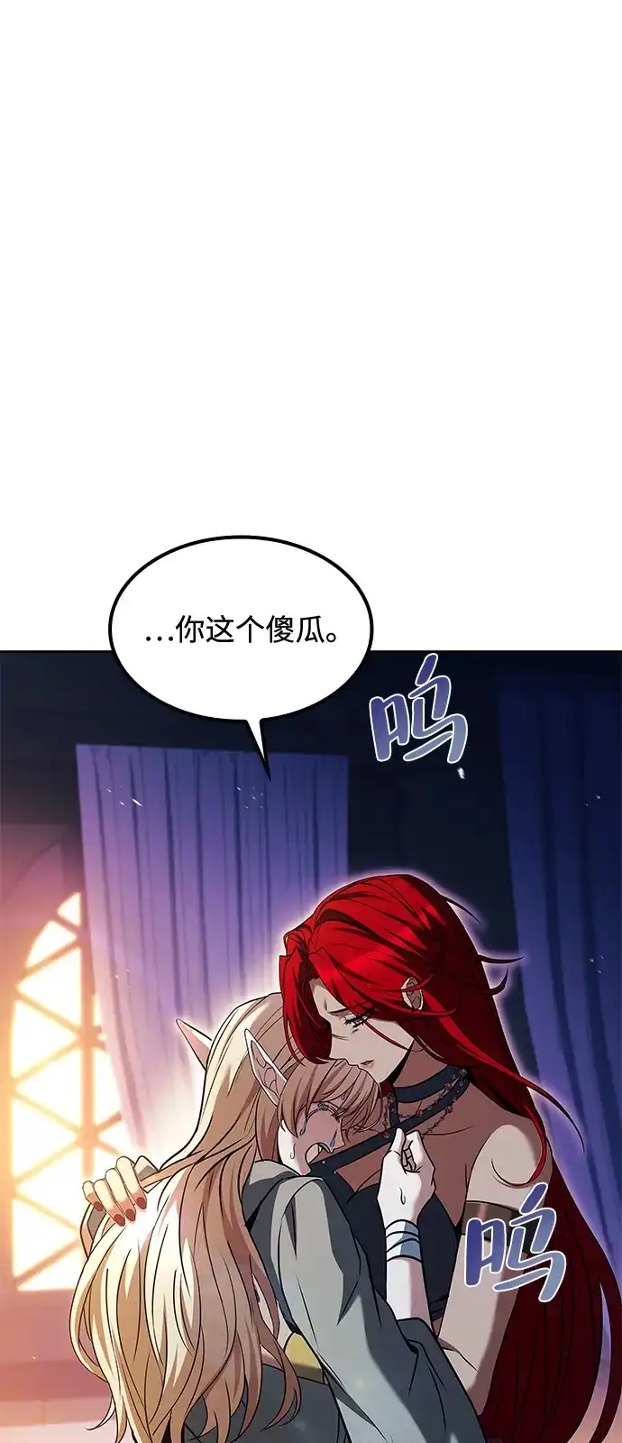 魔法师的餐厅 第64话 第57页