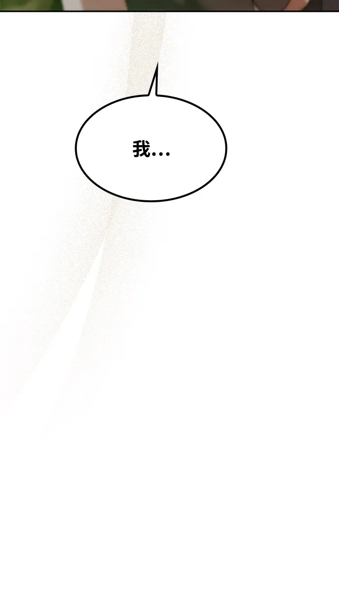 魔法师的餐厅 第64话 第29页
