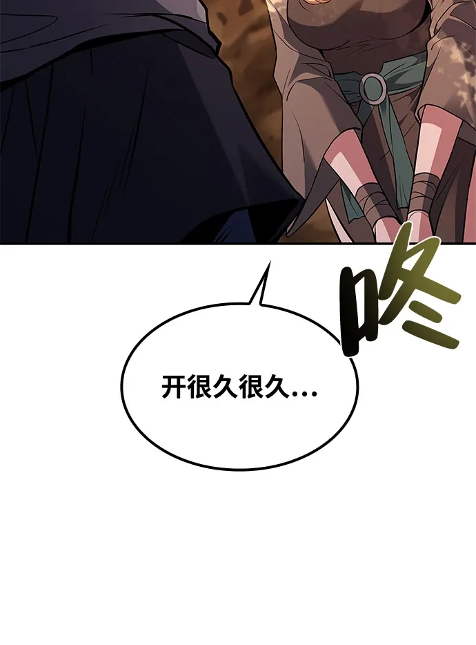 魔法师的餐厅 第64话 第38页