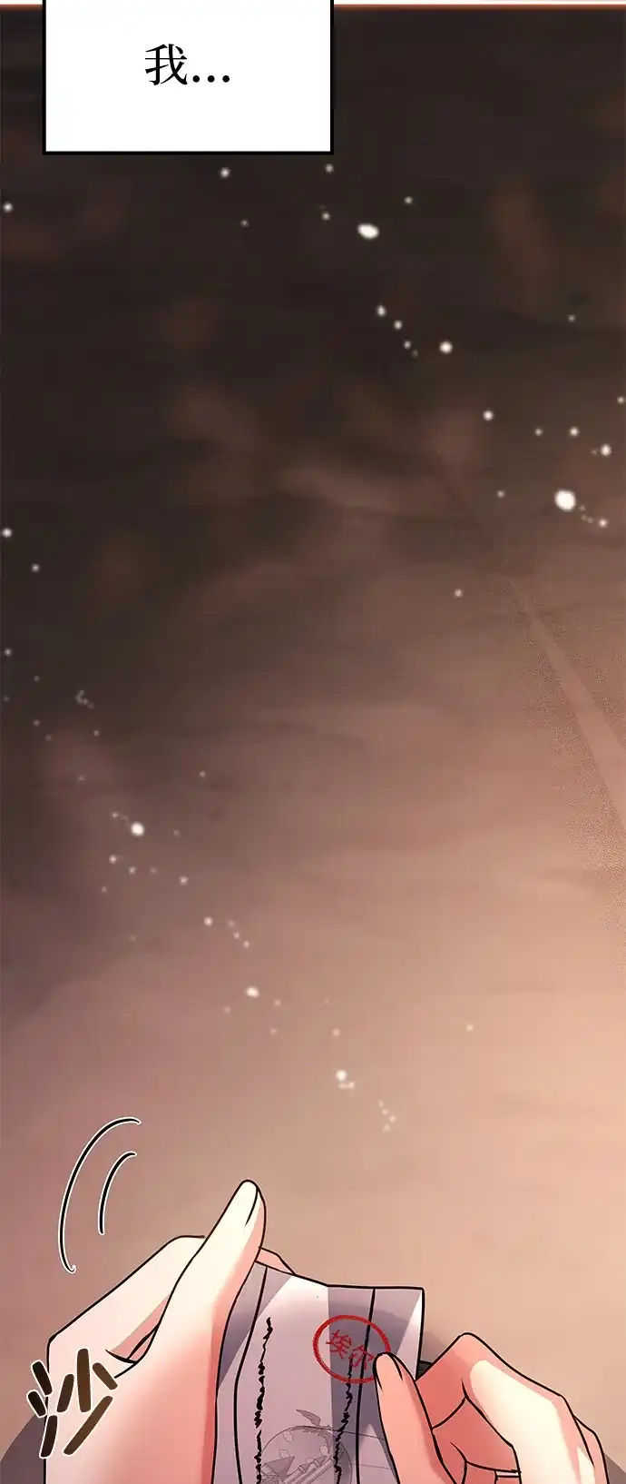 魔法师的餐厅 第64话 第15页