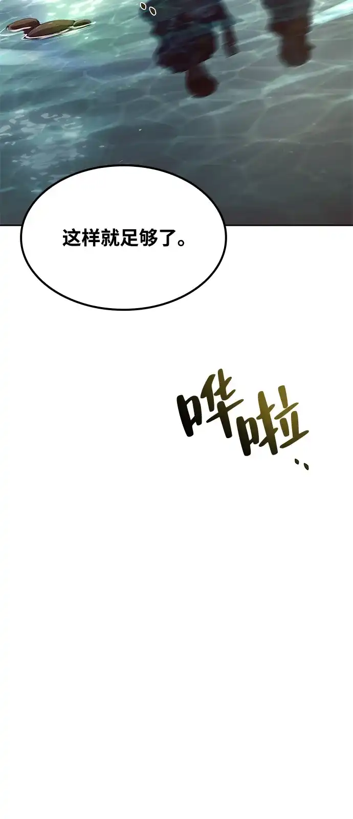 魔法师的餐厅 第64话 第44页
