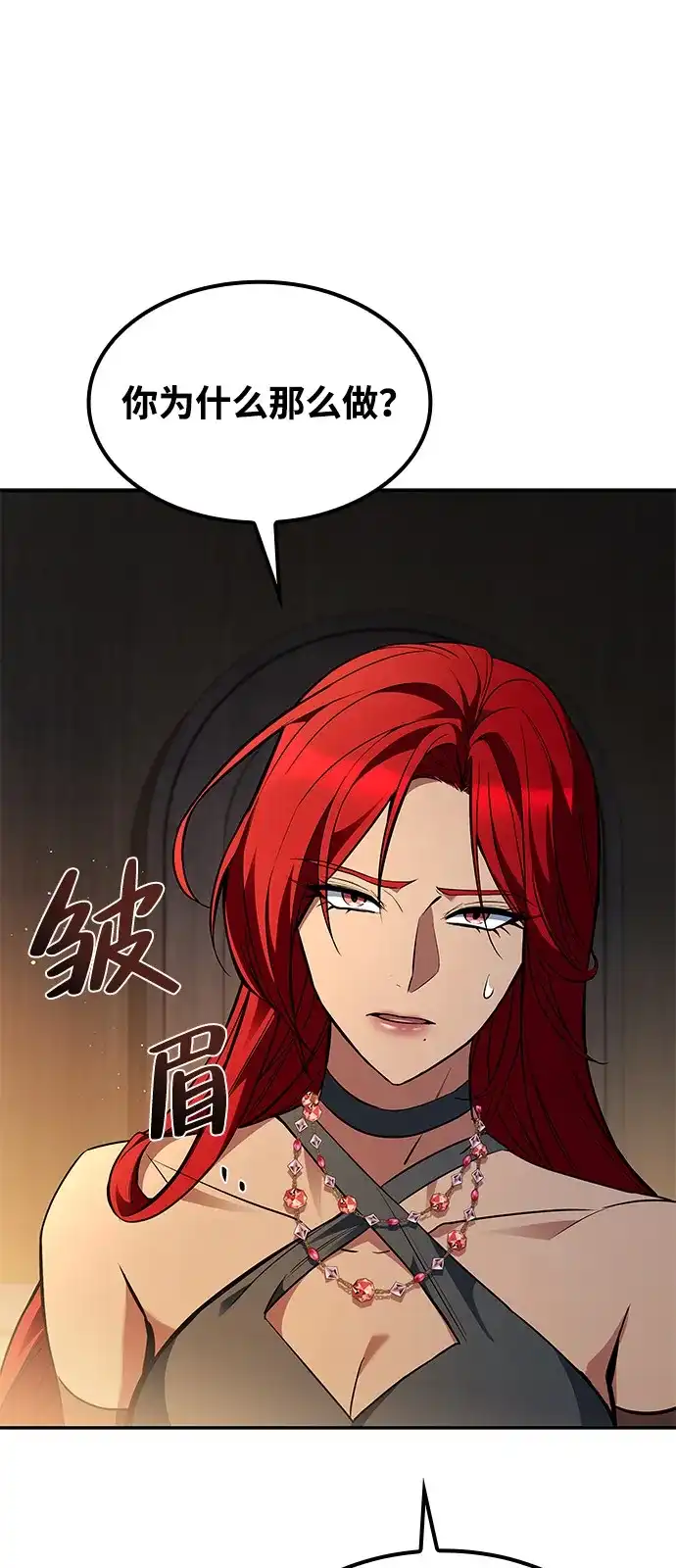 魔法师的餐厅 第64话 第35页