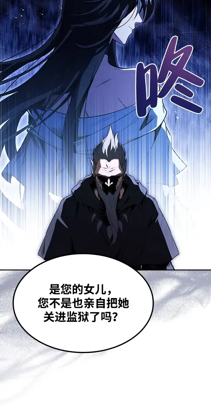 魔法师的餐厅 第64话 第99页