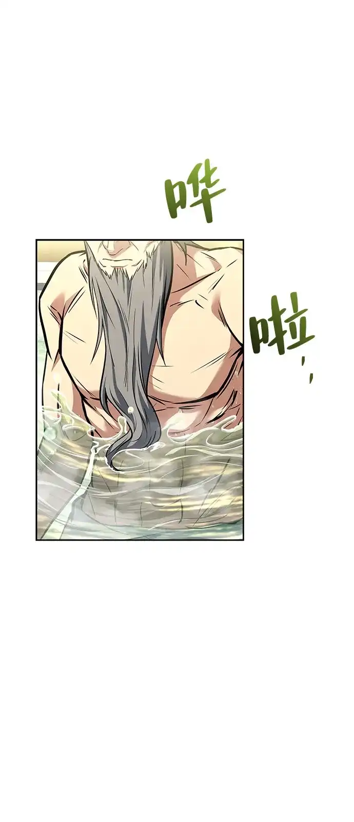 魔法师的餐厅 第65话 第60页