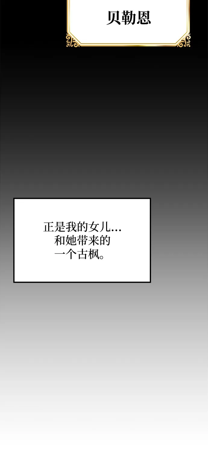 魔法师的餐厅 第65话 第101页