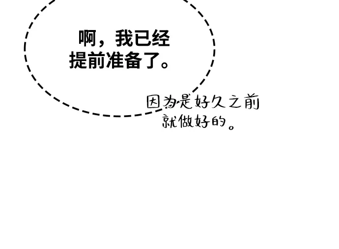 魔法师的餐厅 第65话 第5页