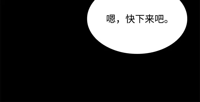 魔法师的餐厅 第65话 第93页