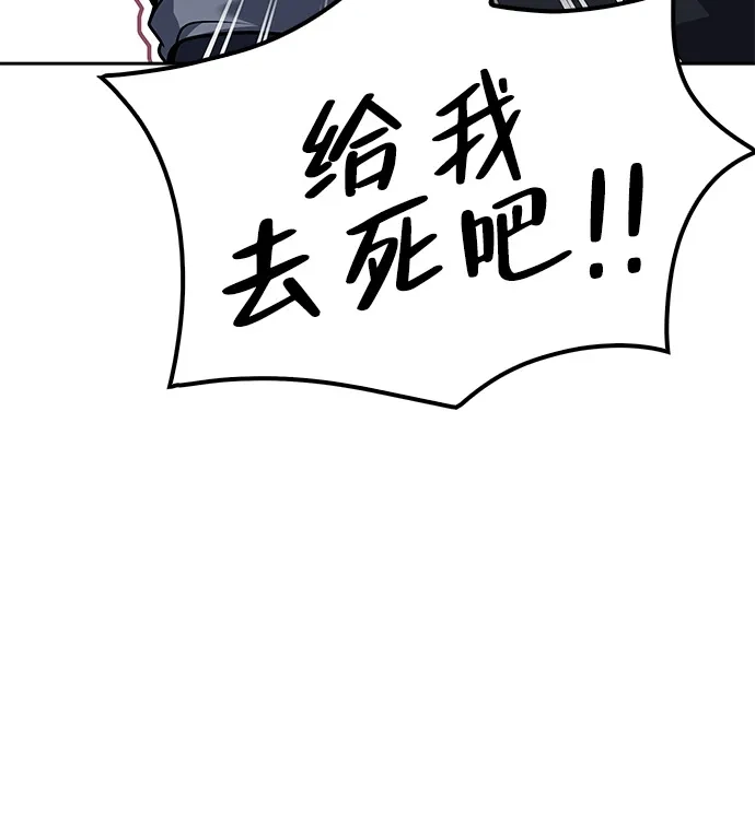 魔法师的餐厅 第65话 第50页
