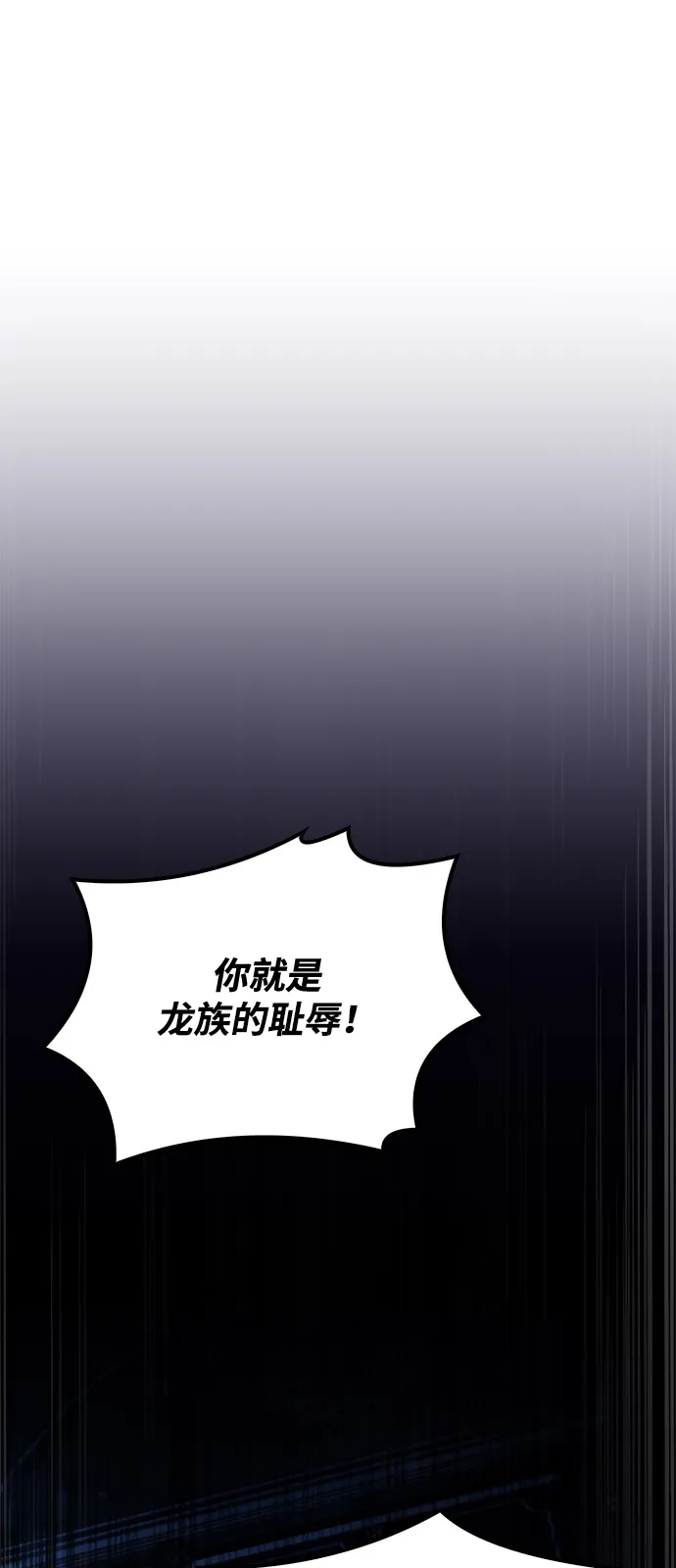 魔法师的餐厅 第65话 第15页