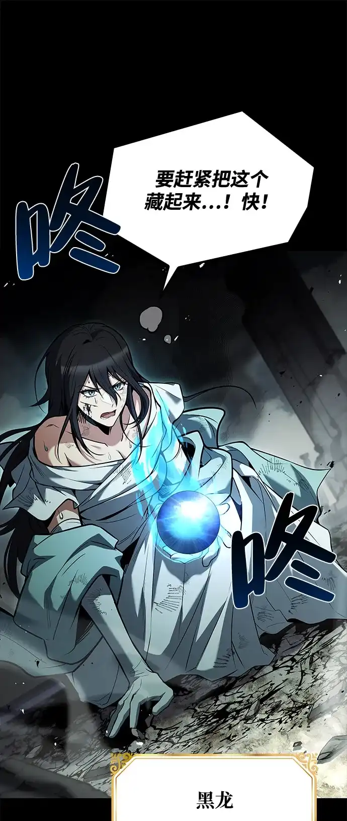 魔法师的餐厅 第65话 第100页