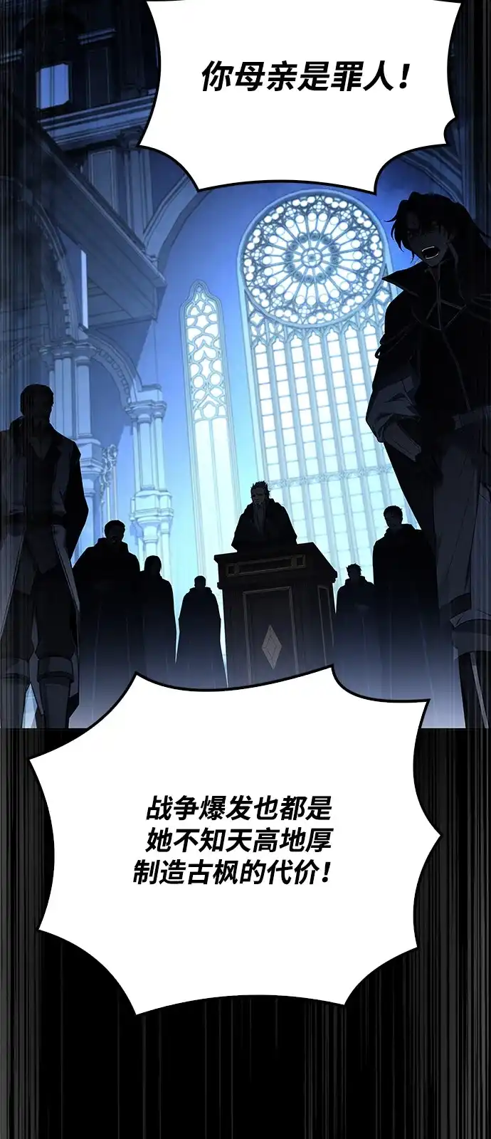 魔法师的餐厅 第65话 第16页