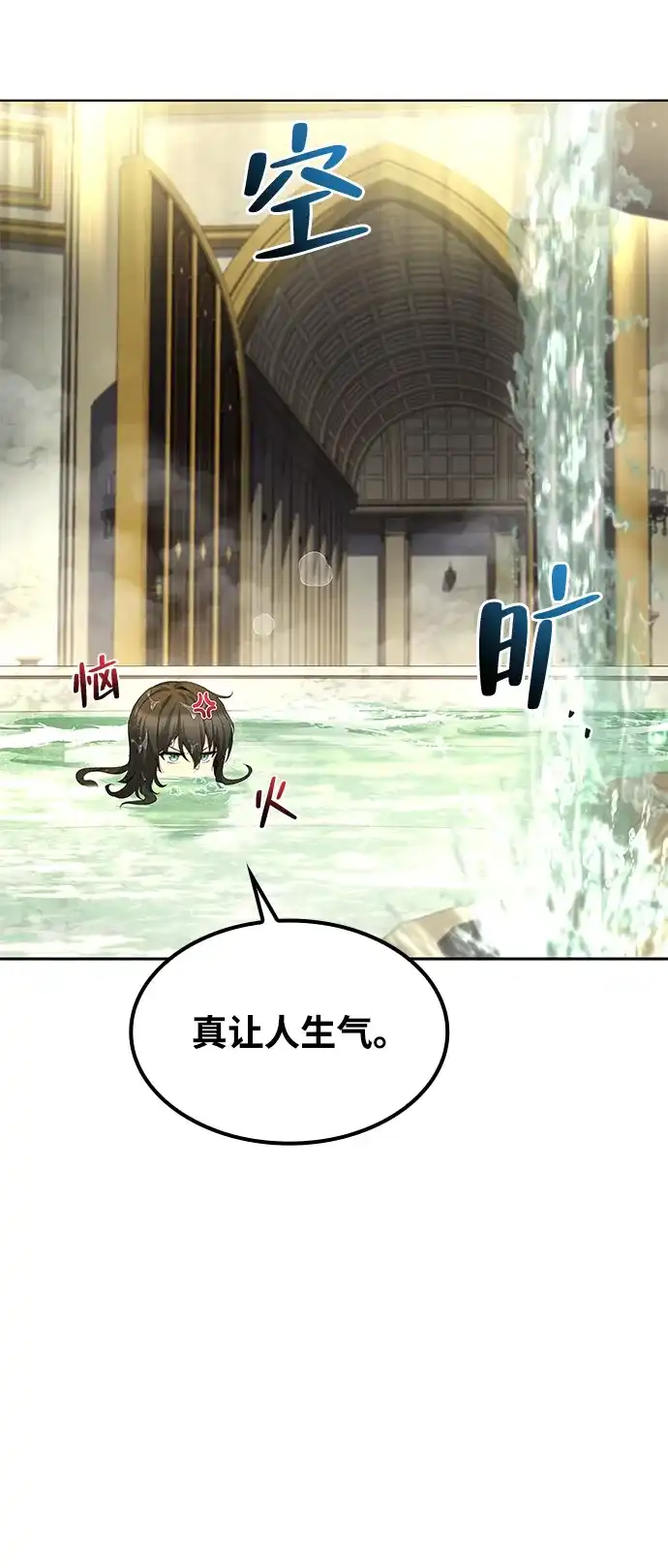 魔法师的餐厅 第65话 第44页