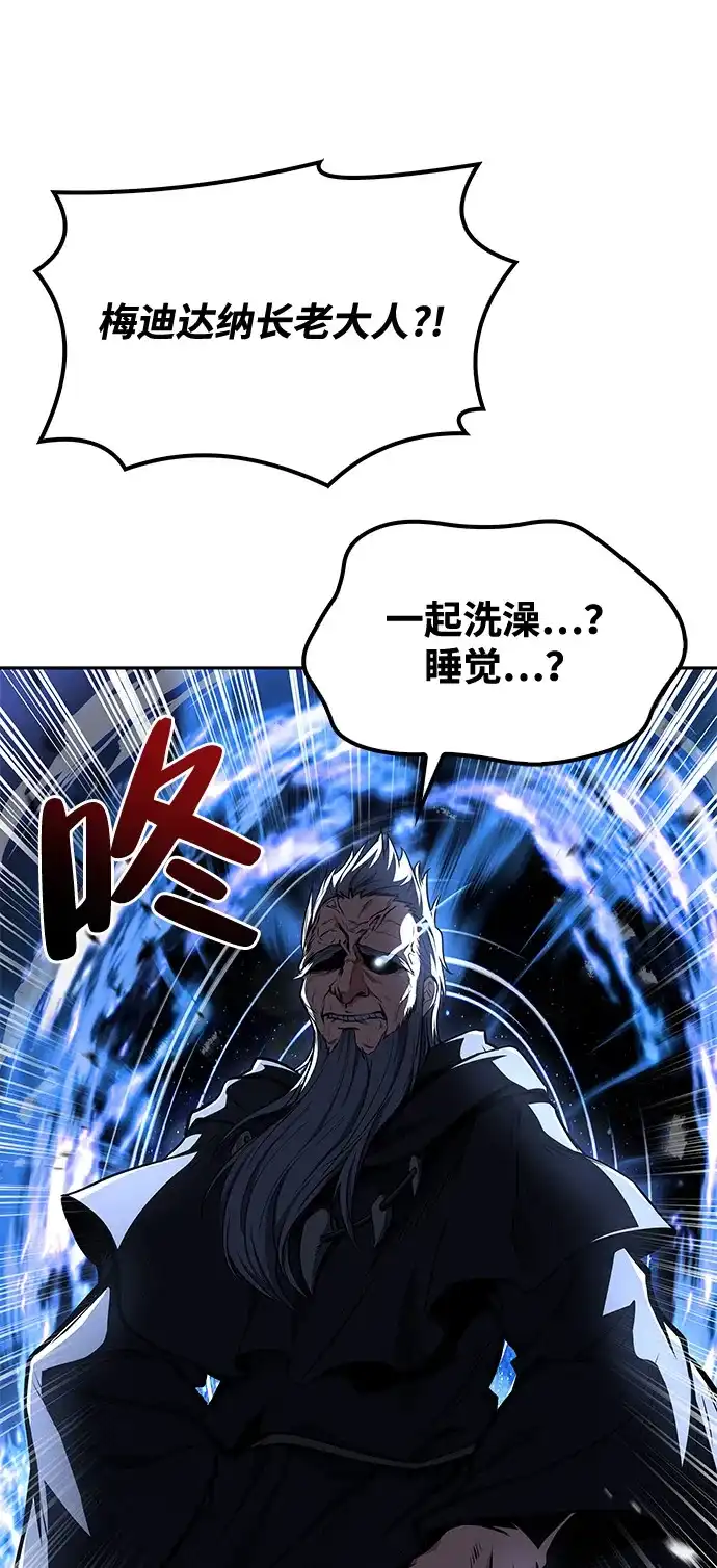 魔法师的餐厅 第65话 第48页