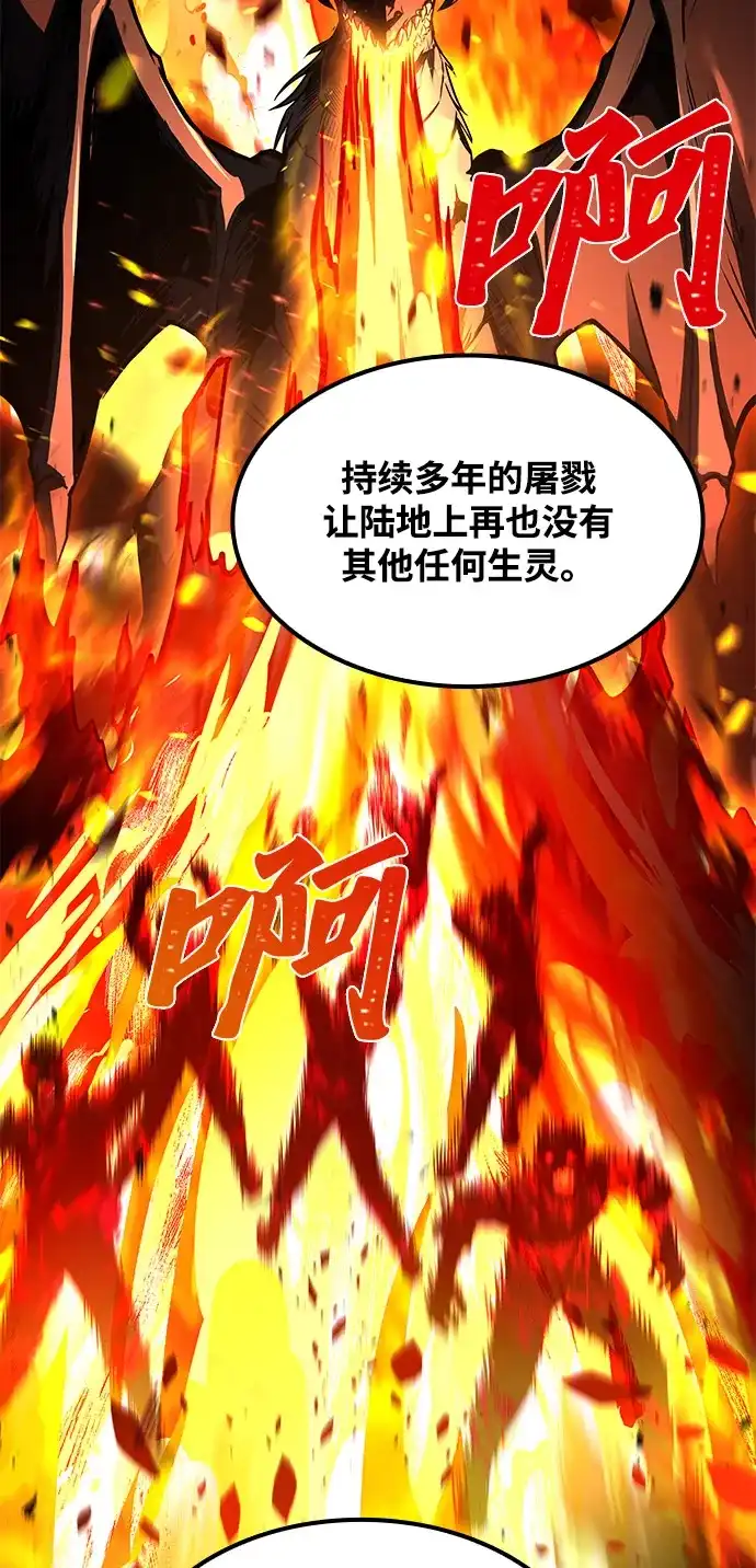 魔法师的餐厅 第65话 第71页
