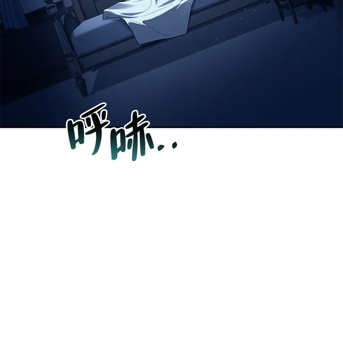 魔法师的餐厅 第65话 第21页