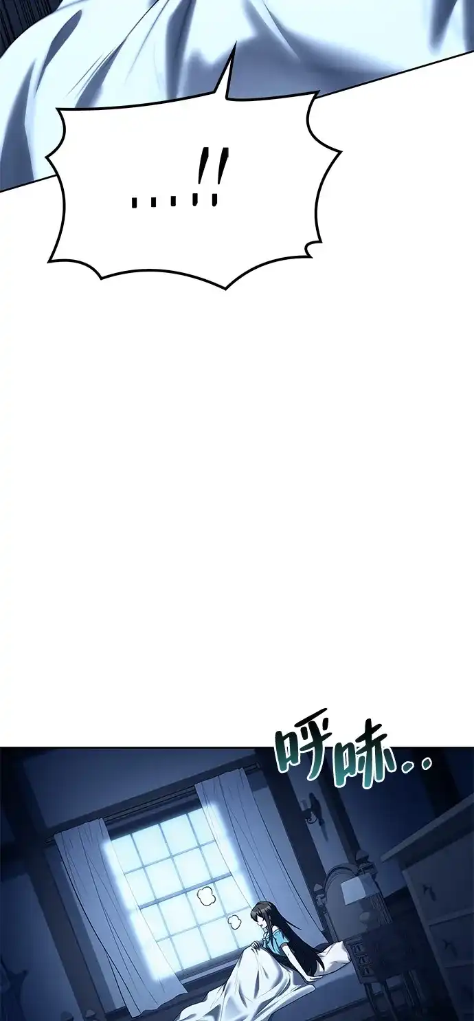 魔法师的餐厅 第65话 第20页