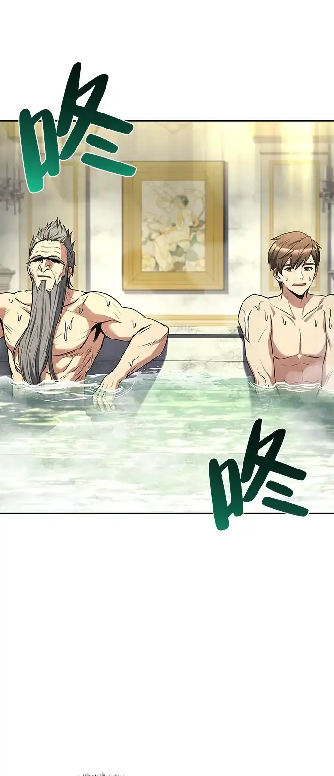 魔法师的餐厅 第65话 第61页