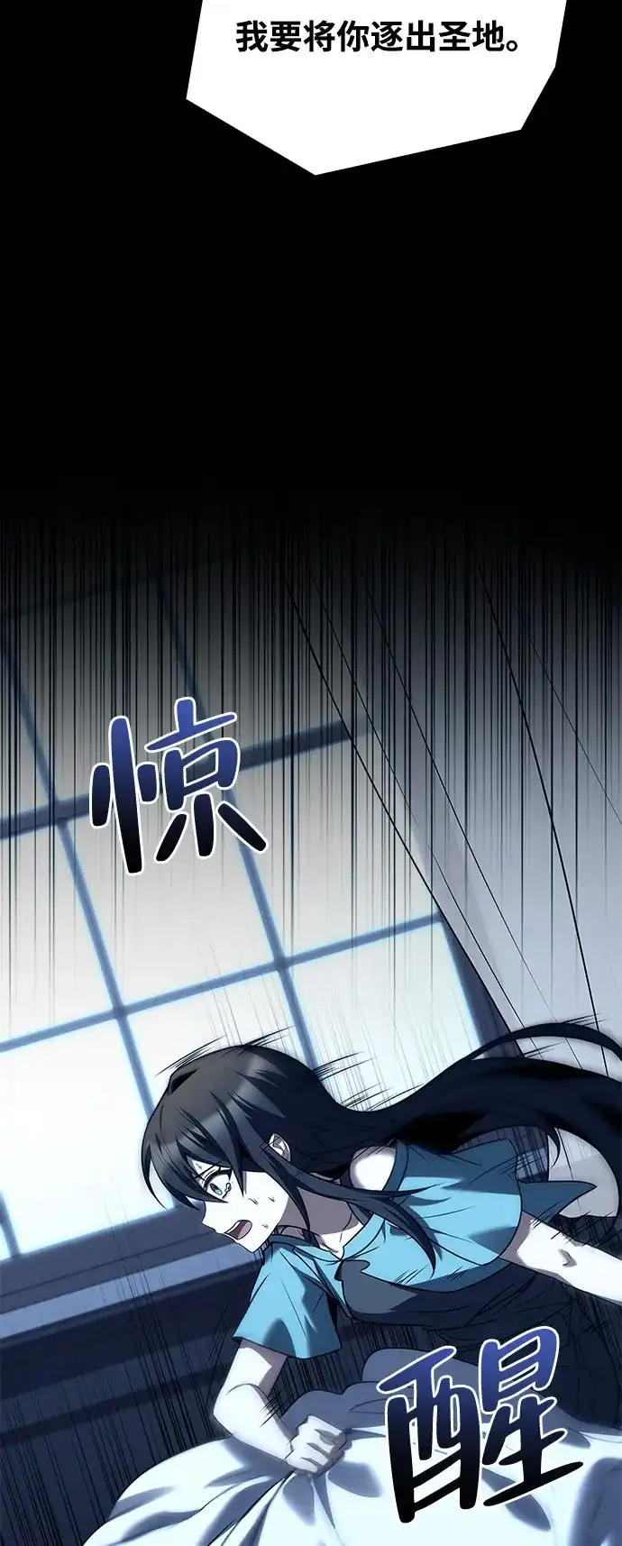 魔法师的餐厅 第65话 第19页
