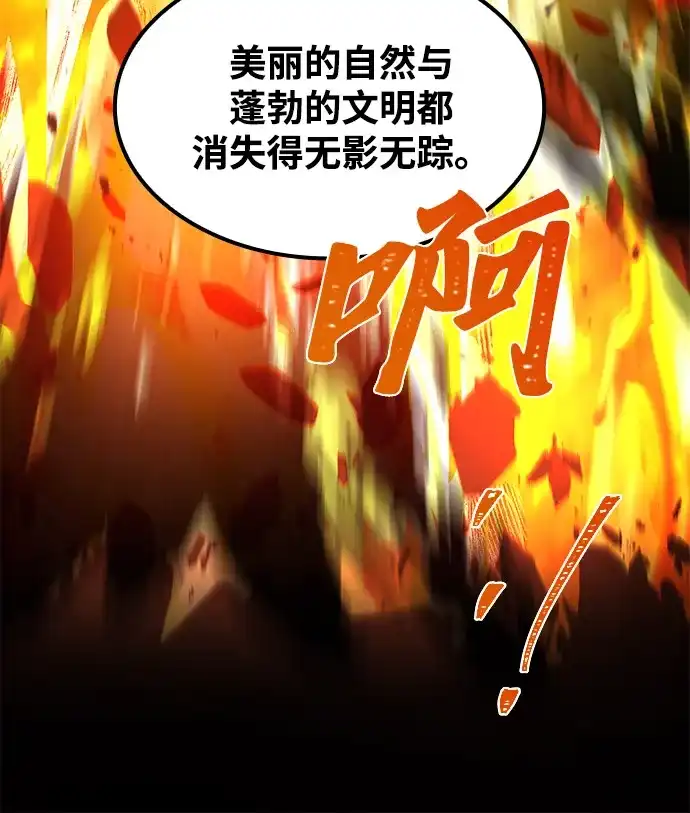 魔法师的餐厅 第65话 第72页
