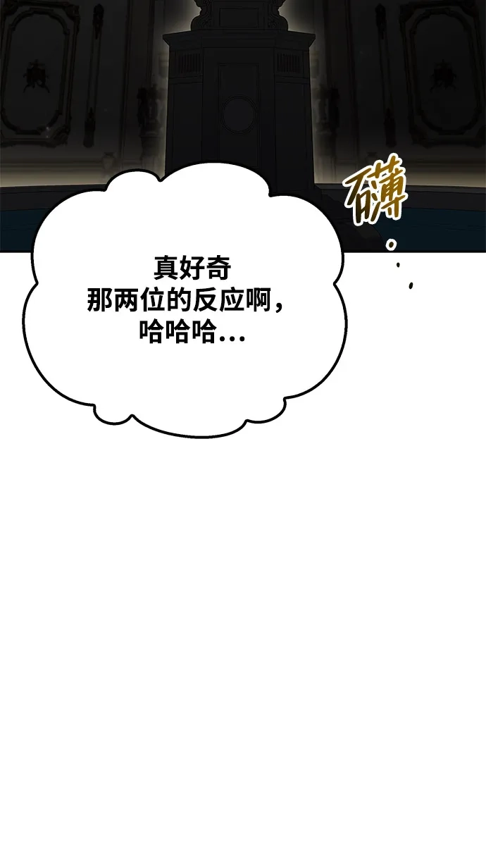 魔法师的餐厅 第65话 第13页