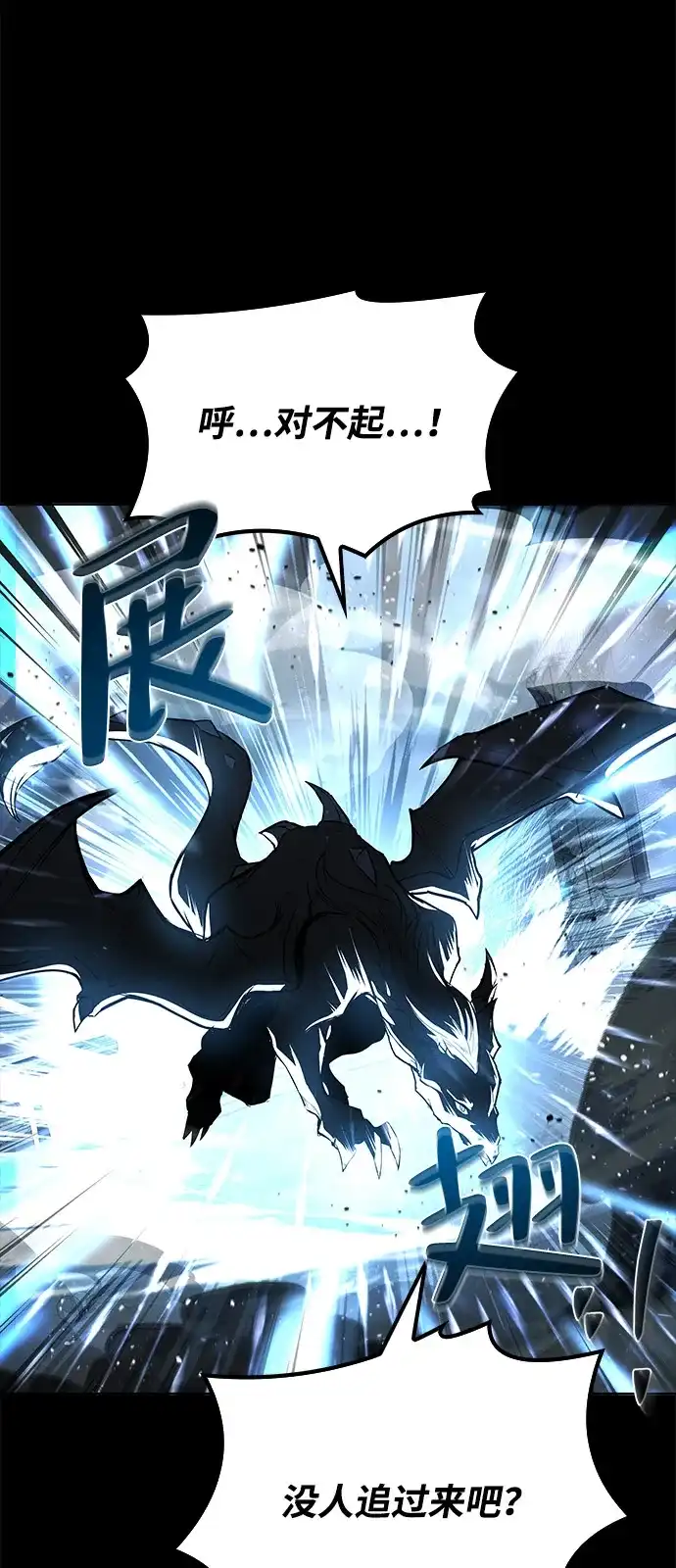 魔法师的餐厅 第65话 第98页