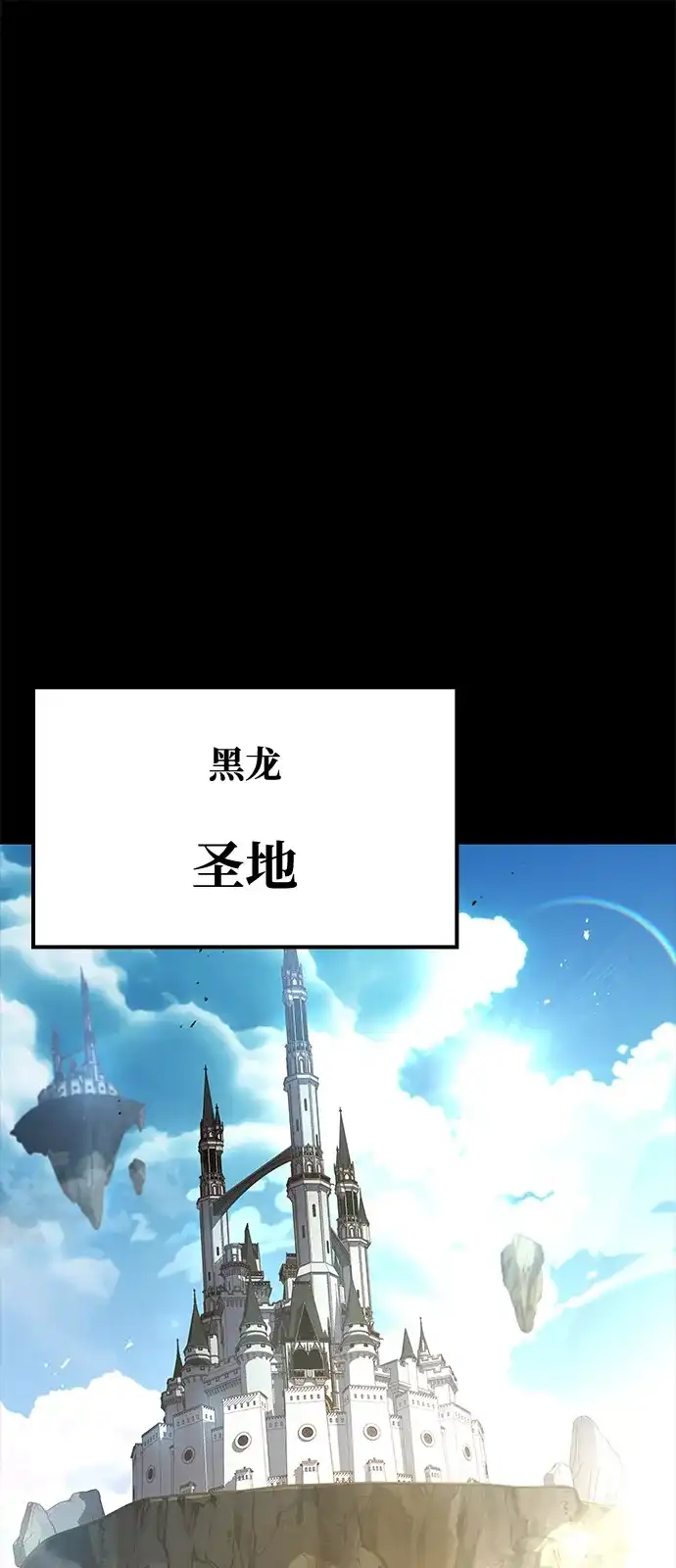 魔法师的餐厅 第65话 第85页
