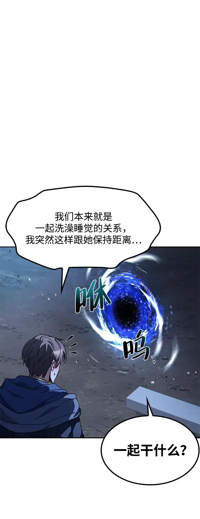 魔法师的餐厅 第65话 第47页