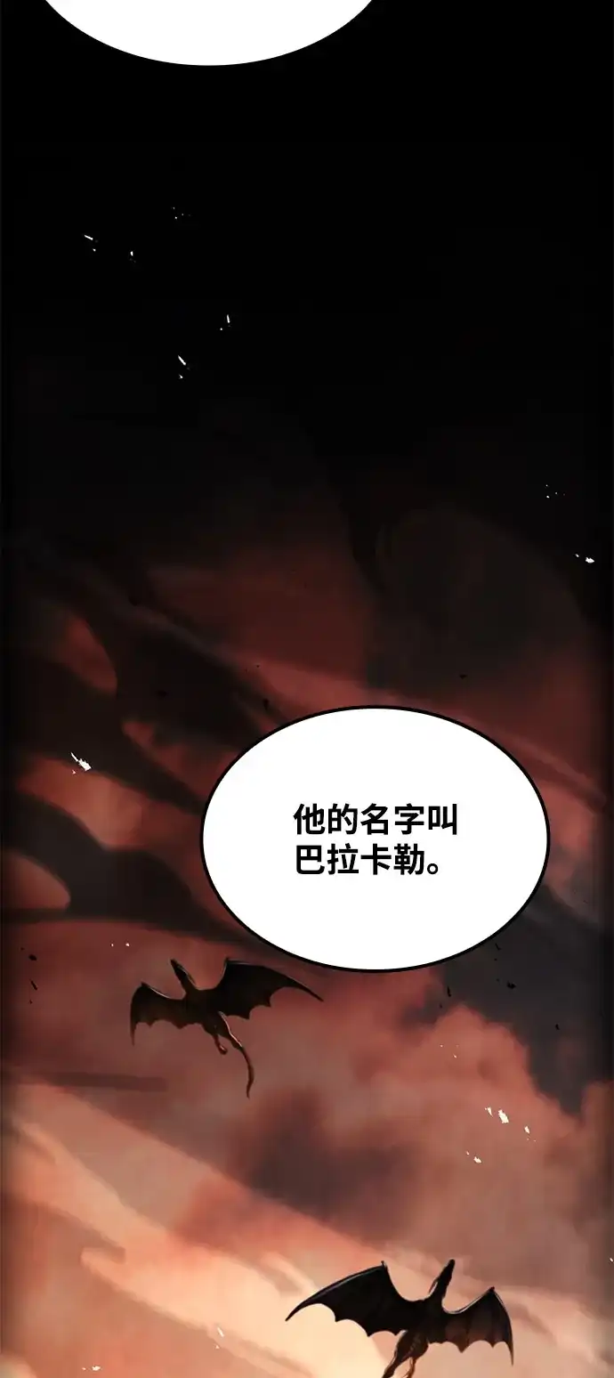 魔法师的餐厅 第65话 第65页