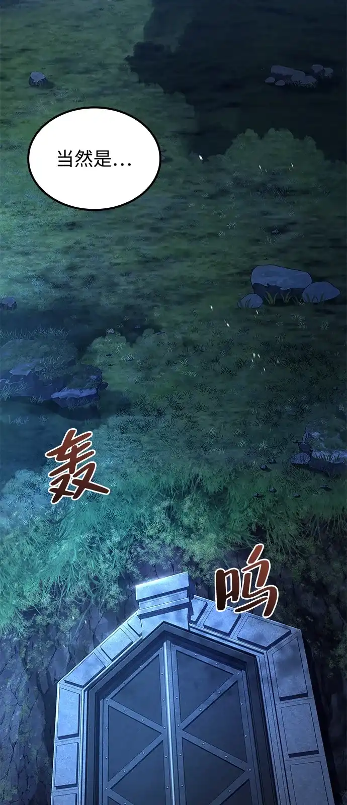 魔法师的餐厅 第65话 第28页