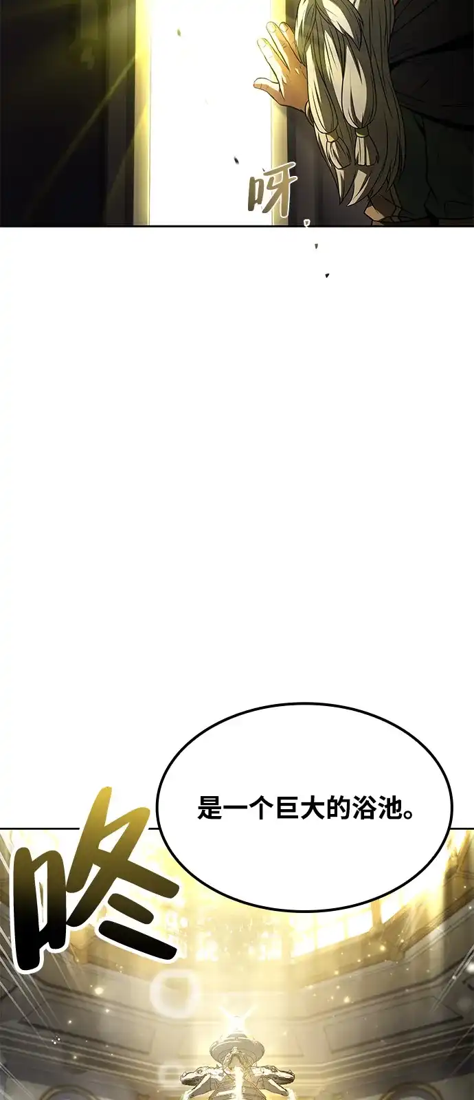 魔法师的餐厅 第65话 第35页