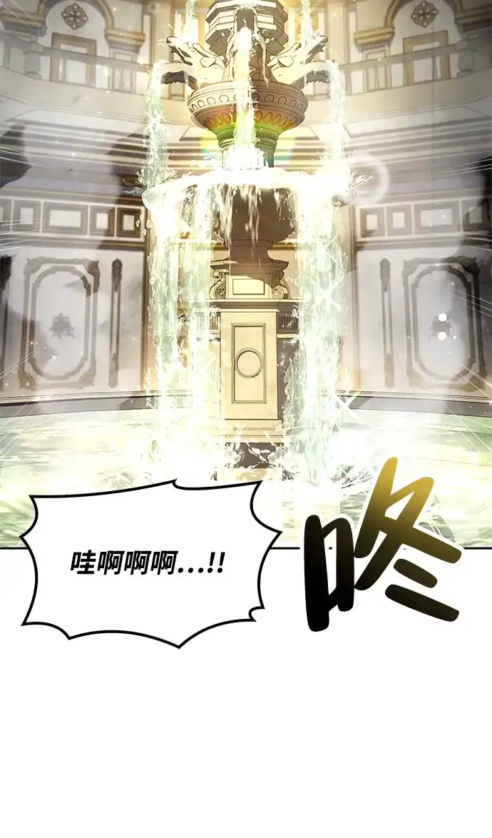 魔法师的餐厅 第65话 第36页