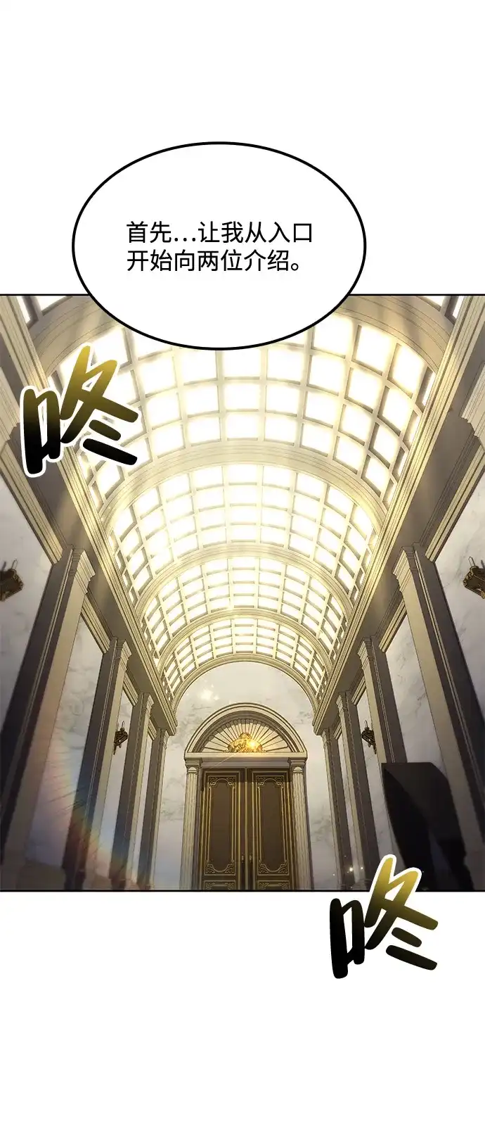 魔法师的餐厅 第65话 第30页