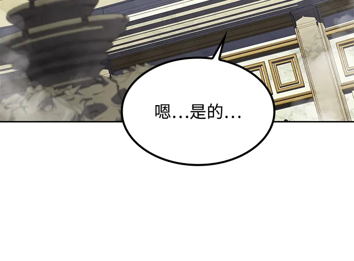 魔法师的餐厅 第65话 第53页