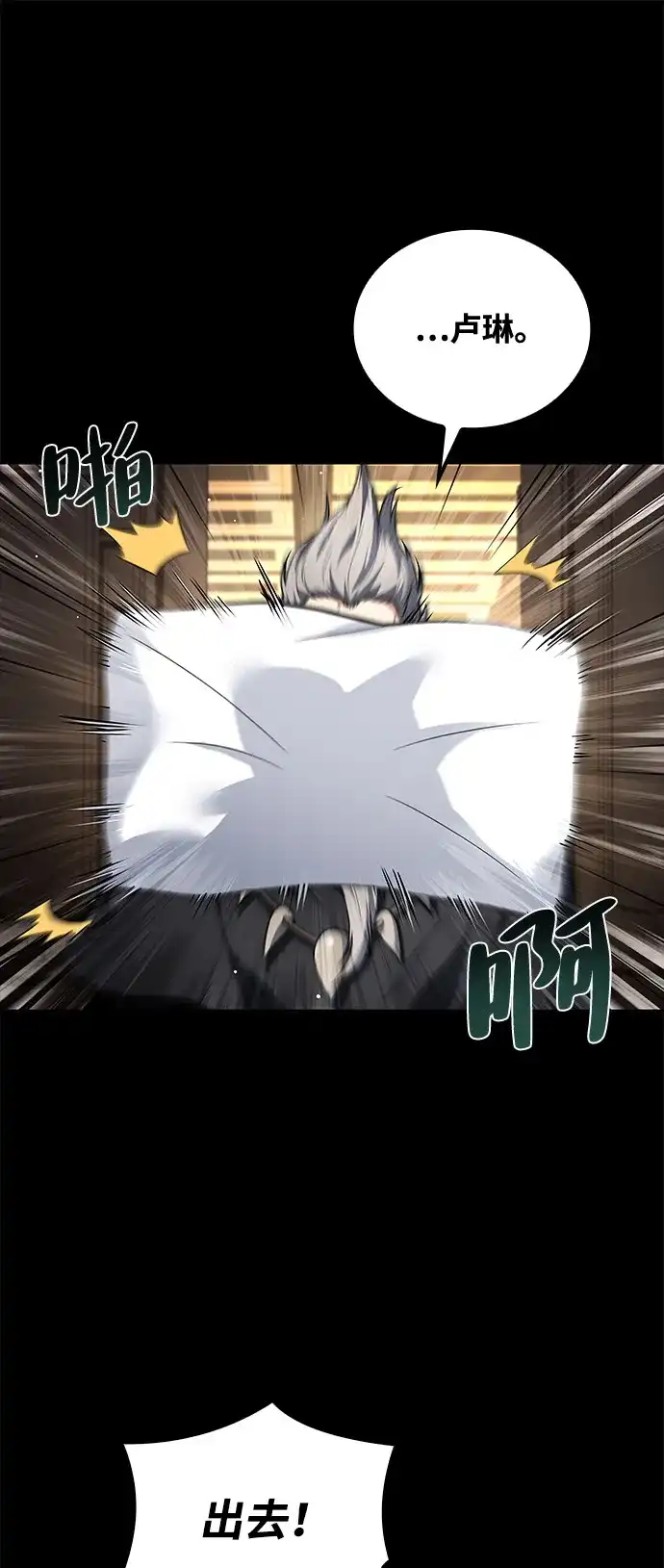 魔法师的餐厅 第66话 第41页