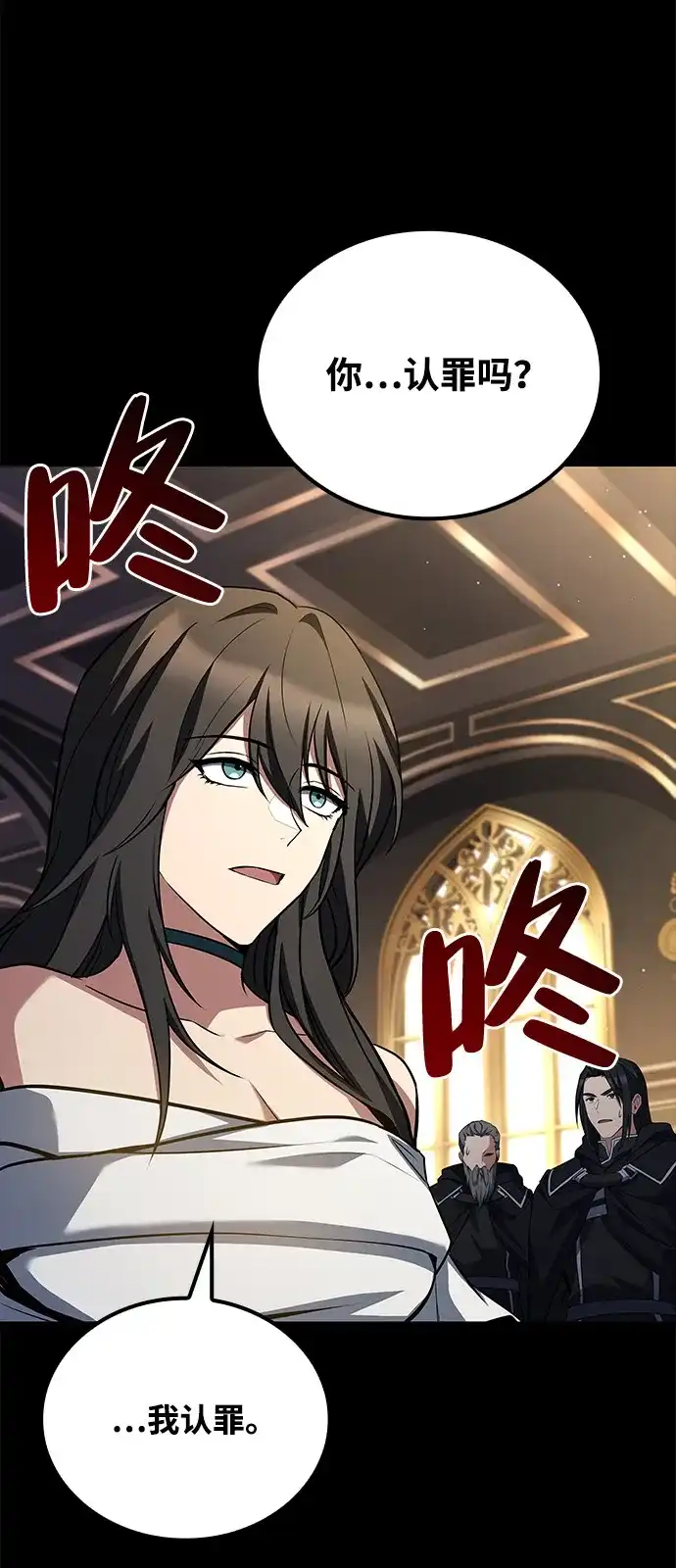 魔法师的餐厅 第66话 第25页