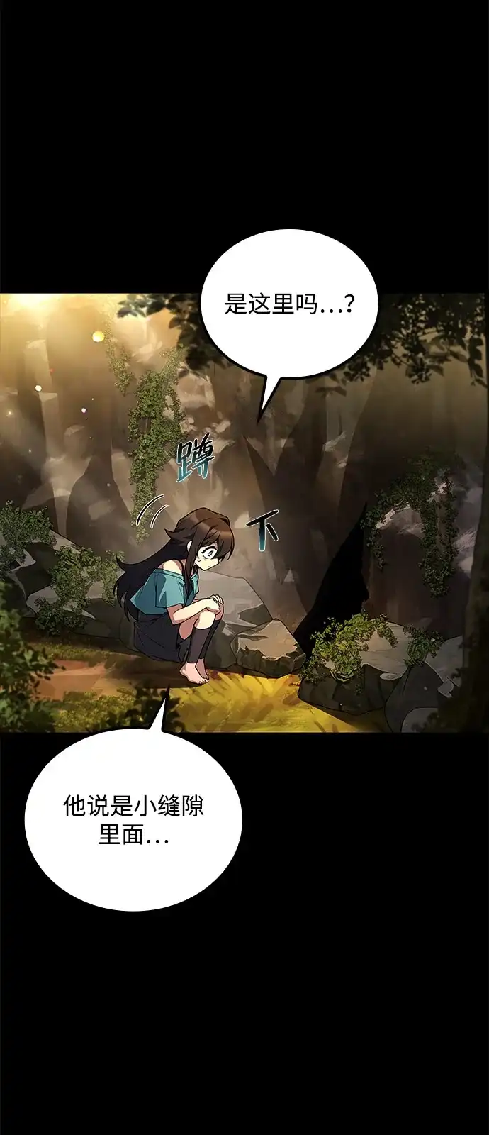 魔法师的餐厅 第66话 第49页