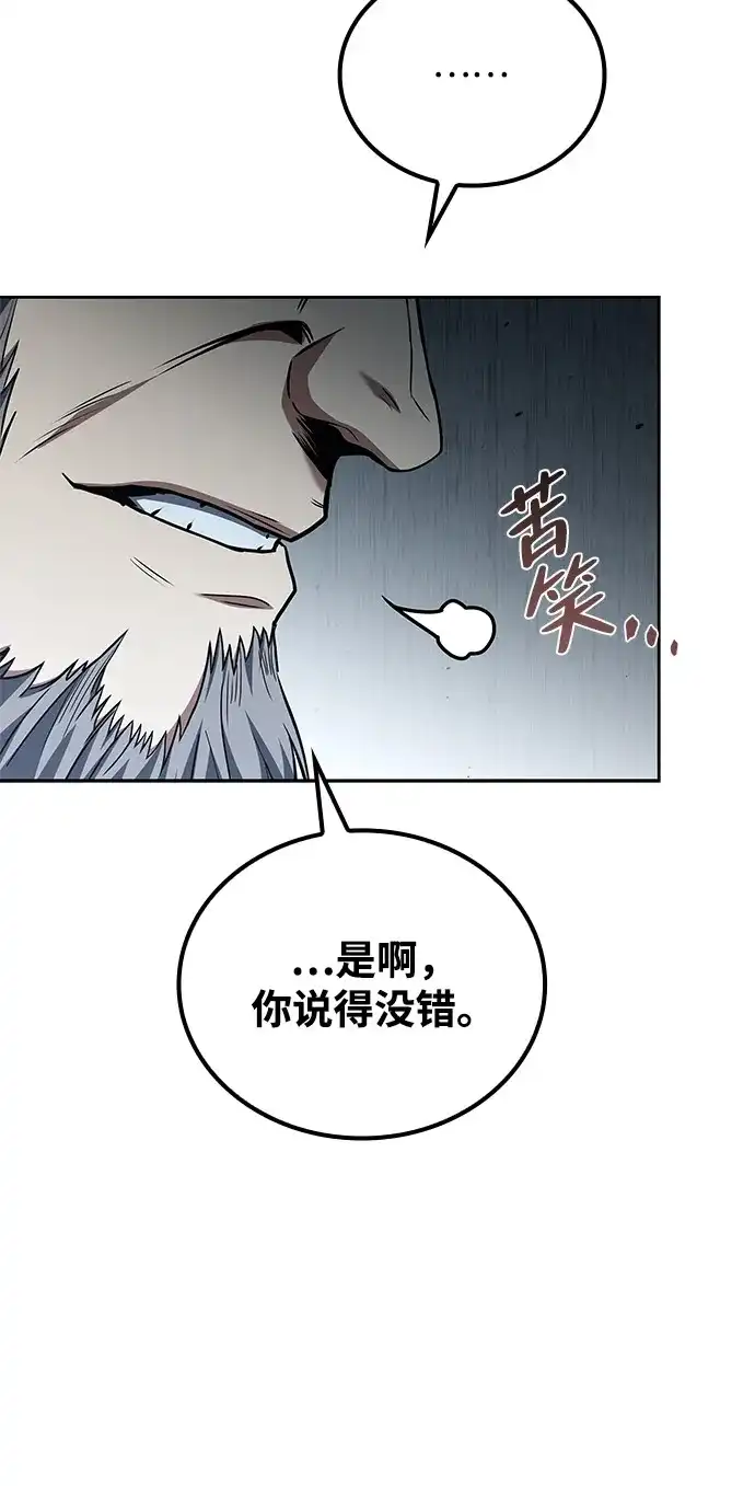 魔法师的餐厅 第66话 第35页