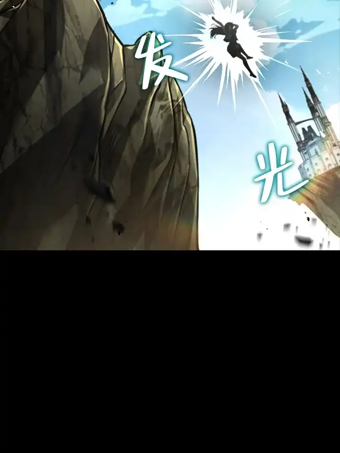 魔法师的餐厅 第66话 第80页