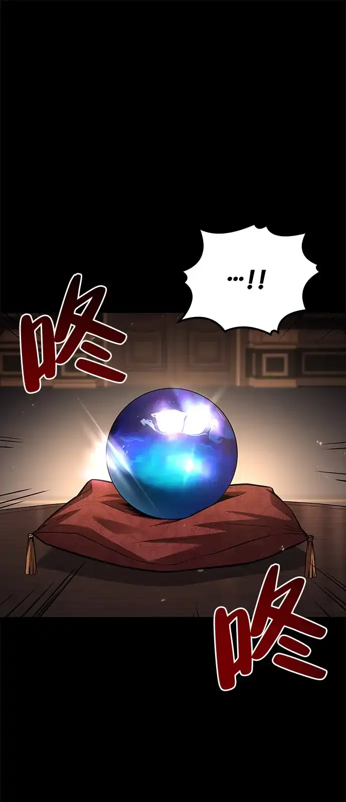 魔法师的餐厅 第66话 第2页