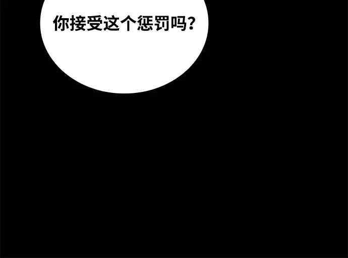 魔法师的餐厅 第66话 第27页