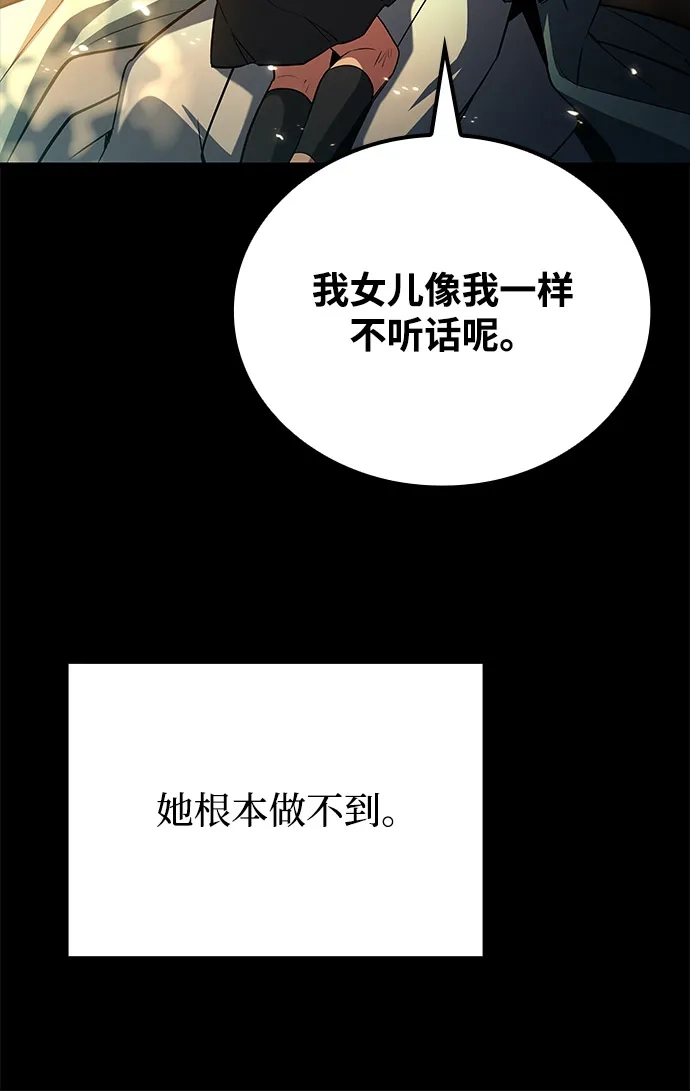 魔法师的餐厅 第66话 第63页
