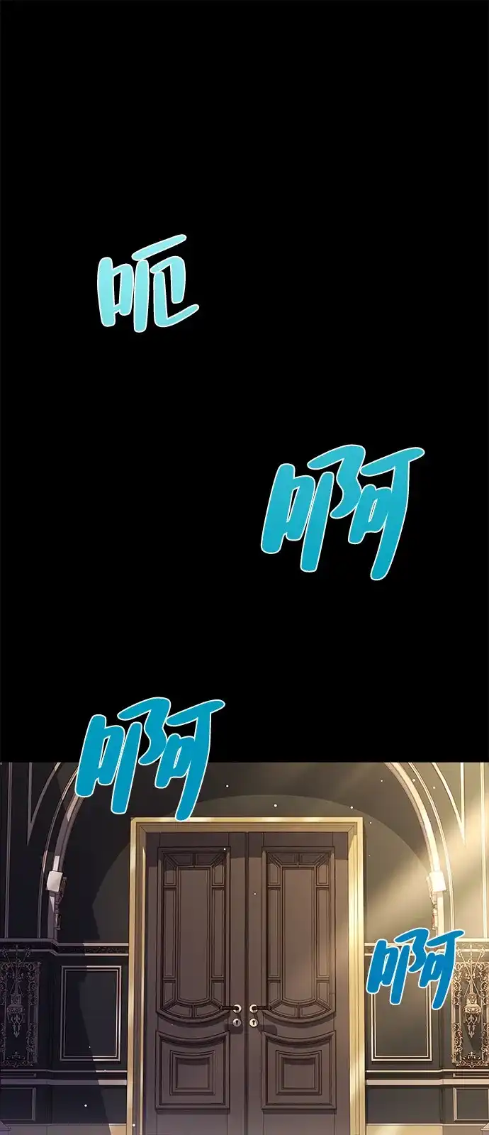 魔法师的餐厅 第66话 第38页