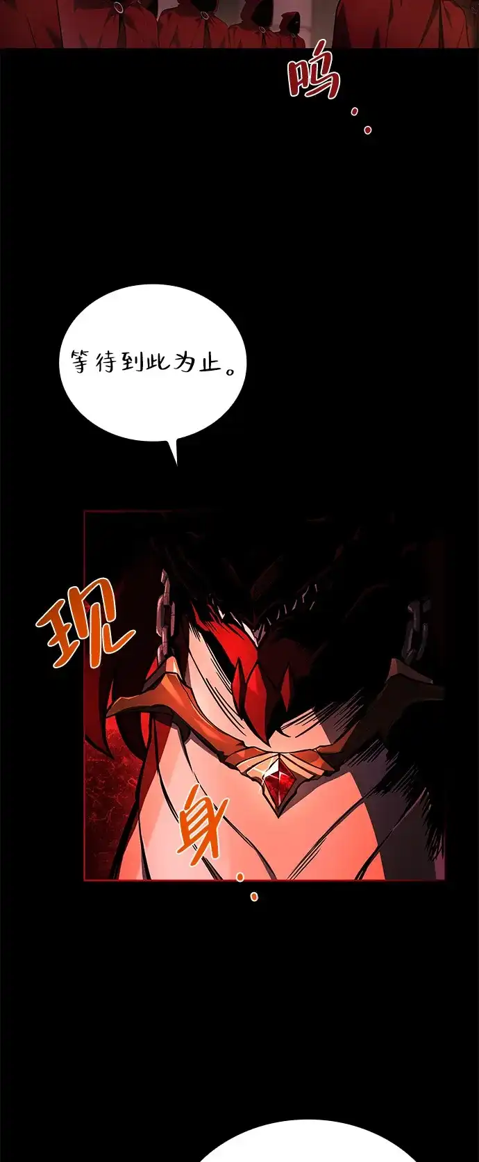 魔法师的餐厅 第66话 第89页