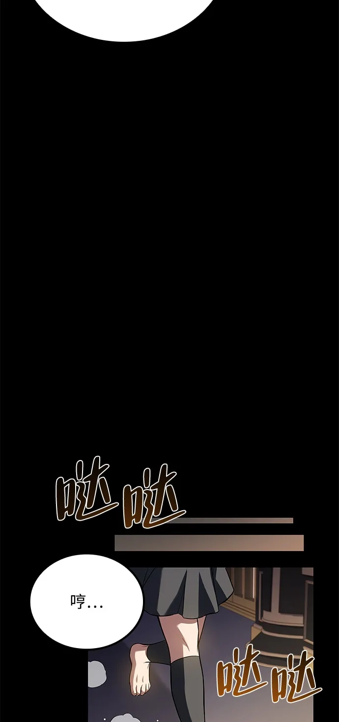 魔法师的餐厅 第66话 第19页