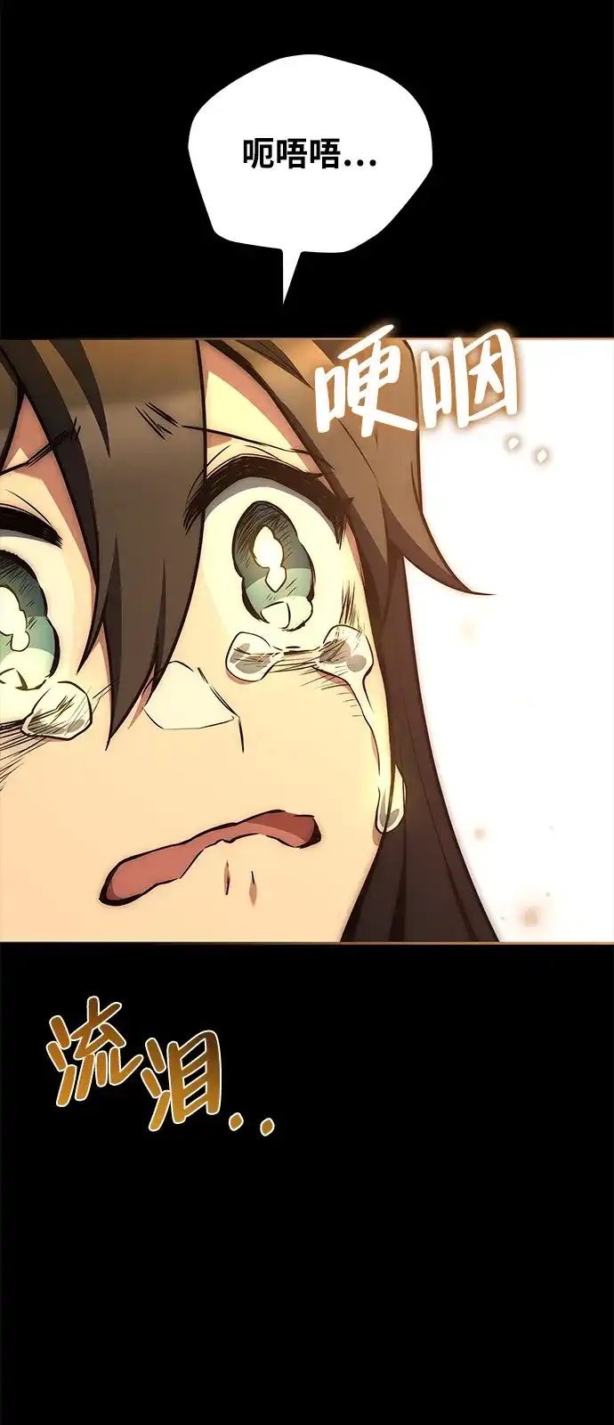 魔法师的餐厅 第66话 第56页