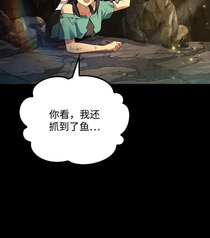 魔法师的餐厅 第66话 第84页