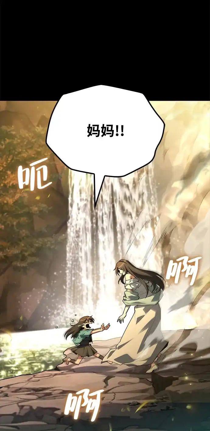 魔法师的餐厅 第66话 第57页