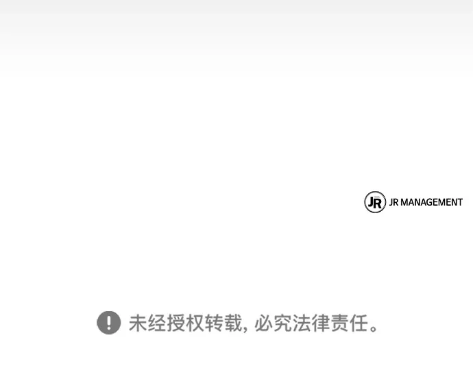 魔法师的餐厅 第66话 第92页